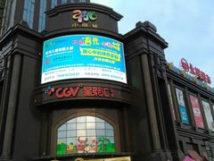 android_upload_pic-盐城大有境(解放南路店)