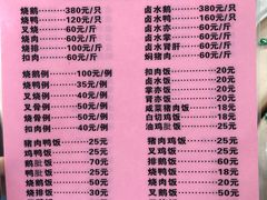 菜单-大聪烧鹅快餐店(梅林店)