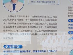 -上海市第四人民医院