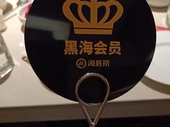 -海底捞火锅(勒泰店)