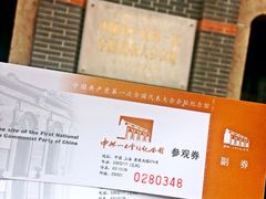 iphone_upload_pic-中共一大纪念馆