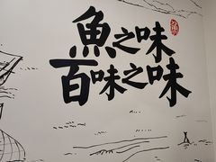 -胖子鱼·油泼甘谷辣子炝活鱼(秦州407店)