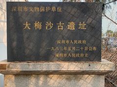 -大梅沙海滨公园