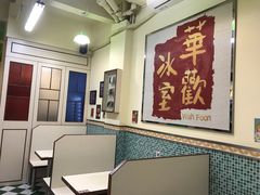 -華歡冰室-WahFoon(吉大店)
