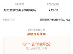 -九先生水饺(傅厚岗店)