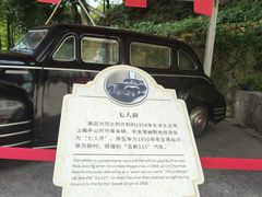 -莫干山风景区