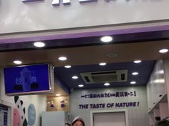 门面-一只酸奶牛(八一路店)