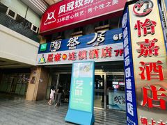 -陶然居·重庆菜(解放碑店)