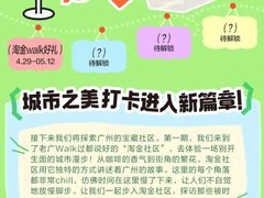 -淘金(地铁站)