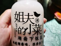 -姐夫的小菜(新中关购物中心店)