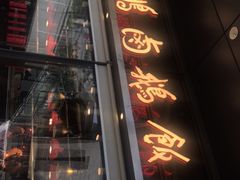 门面-陈鹏鹏潮汕菜(欢乐海岸 海边景观店)