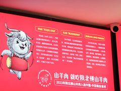 -双城乡铁锅炖羊肉(莱安逸境店)