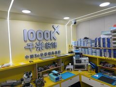 -千米手机电脑维修回收(松江万达店)