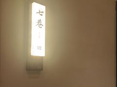-乡里八闽·福州乡土菜(高宅店)