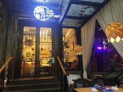 门面-樾餐厅泰式海鲜火锅(民歌湖店)