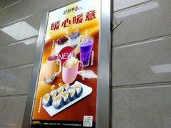 -旺角亭(人民南路店)