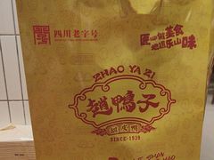 -小豆海棠(人民南路店)