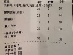 -宝源饺子(麦子店街店)