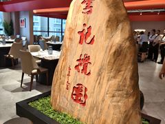 -李记搅团•非遗陕菜(三桥店)