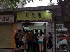 -海大南门夜市(海富街店)