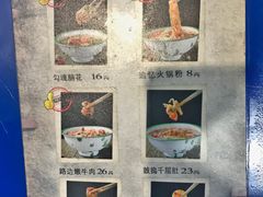 -马路边边·成都串串(翠柏路店)