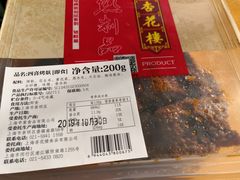 -杏花樓(大世界店)