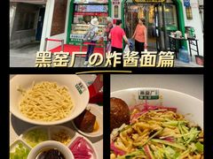 -黑窑厂糖油饼烤鸭·清真菜(旗舰店)