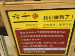 -六千馆(花都店)