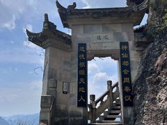 -大慈岩风景区