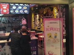门面-小杨生煎(湟普汇店)