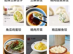 -天怡興·百年蒸饺(中心书城店)