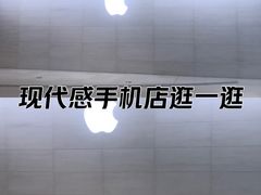 -Apple零售店(苏州店)