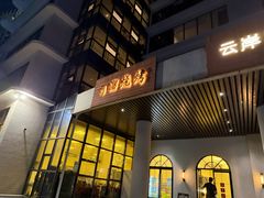 -啊溜烧烤·炭火传承(南澳店)