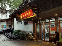 -姐妹炖罐店(桂香街总店)