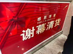 -上海置地广场(南京东路店)