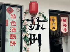 -苏州观前平江CitiGO欢阁酒店