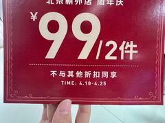 -ONE MOMENT(北京朝外店)