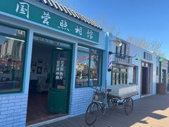 -百年义利(北兴路店)