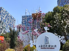 -上海电影博物馆