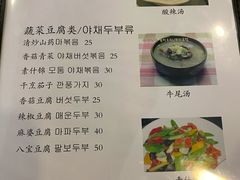 菜单-桃园中华料理炸酱面(燕儿岛路店)