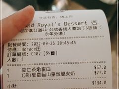 -杏甜品(尖沙咀加拿分道店)