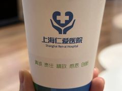 -上海仁爱医院