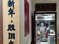 -黄寺卤煮·黄寺喝酒公司