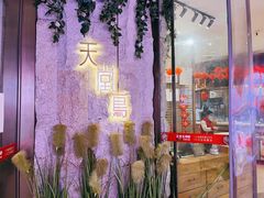 -天堂鸟水煮鱼(经南三路店)