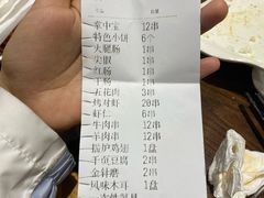 -金刚山烧烤(红旗大街店)