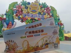-广州融创文旅城