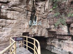 -红旗渠风景区