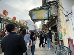 -澳门长洲糯米糍(柯打苏沙街店)