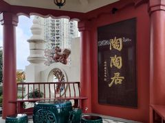 -陶陶居酒家(第十甫路总店)