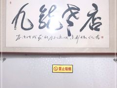 -九龙餐厅(大沽路店)